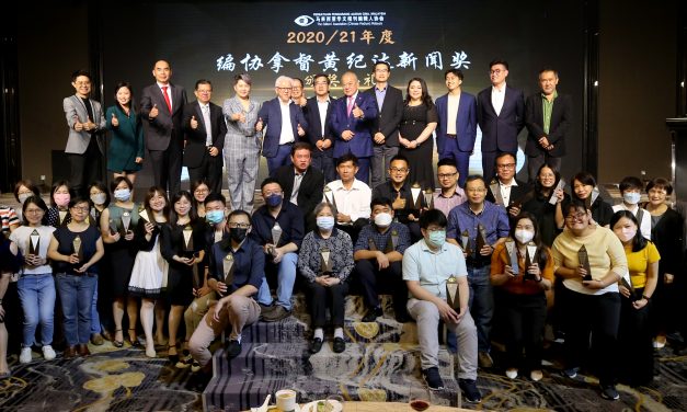 DATUK WONG KEE TAT JOURNALISM AWARDS 2020 – Editors’ Association of Chinese Medium of Malaysia 2