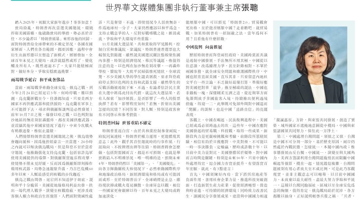 特式風暴再起 沉着積極應對