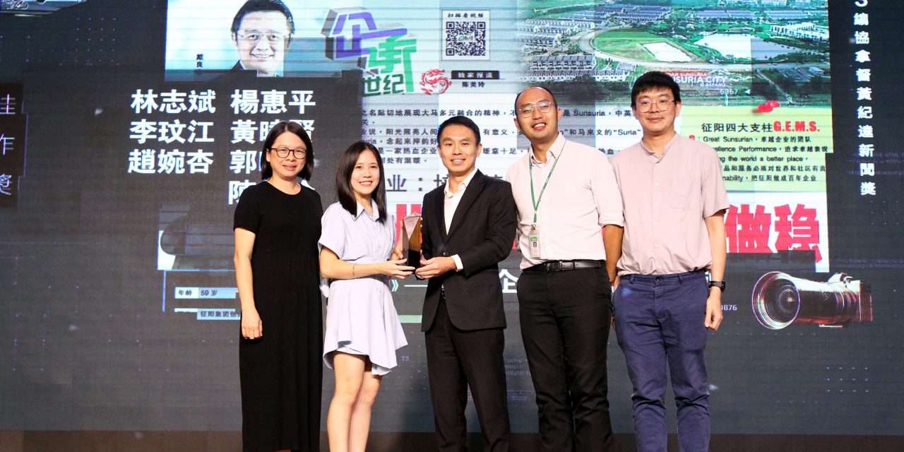 2023年度编协拿督黄纪达新闻奖 – 马来西亚华文报刊编辑人协会 3