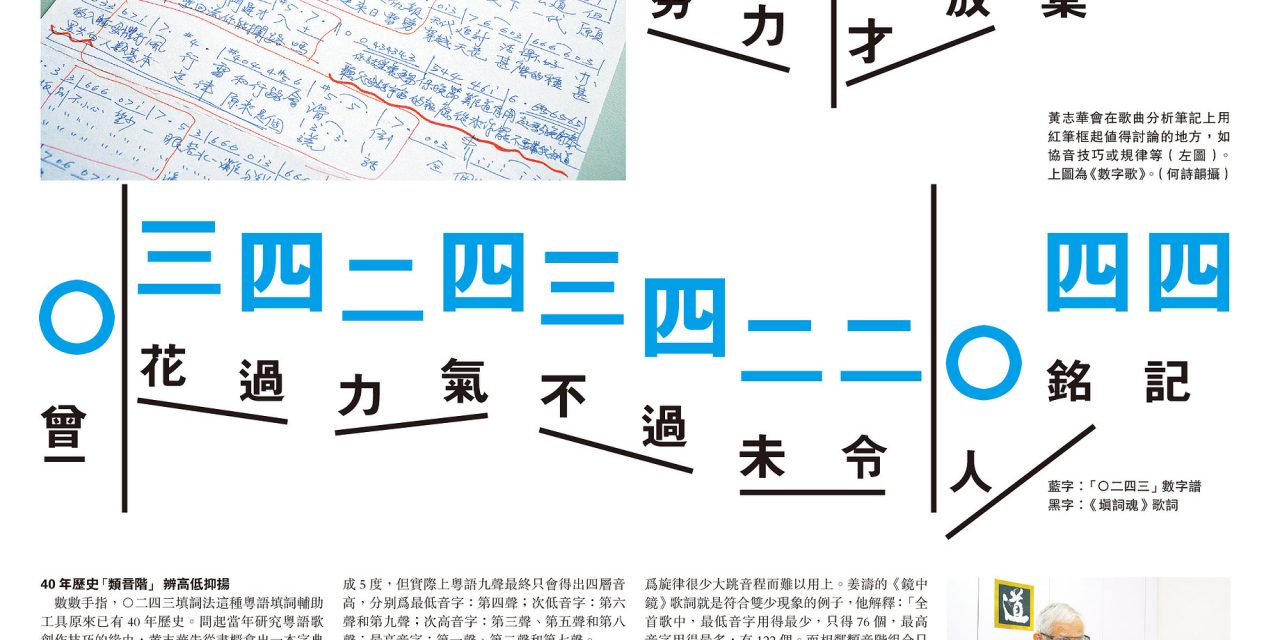 2024年香港最佳新聞獎 – 香港報業公會 4