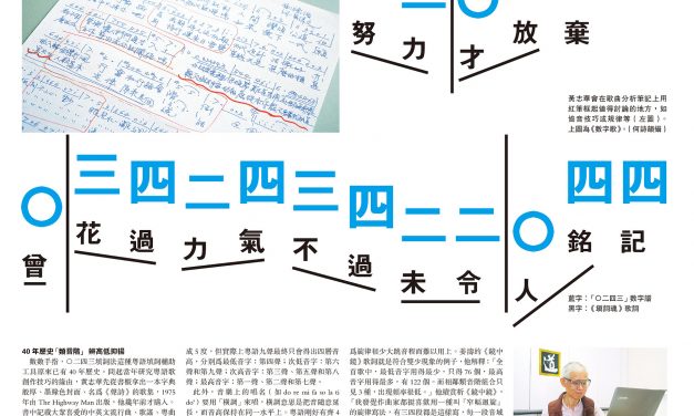 2024年香港最佳新聞獎 – 香港報業公會 4