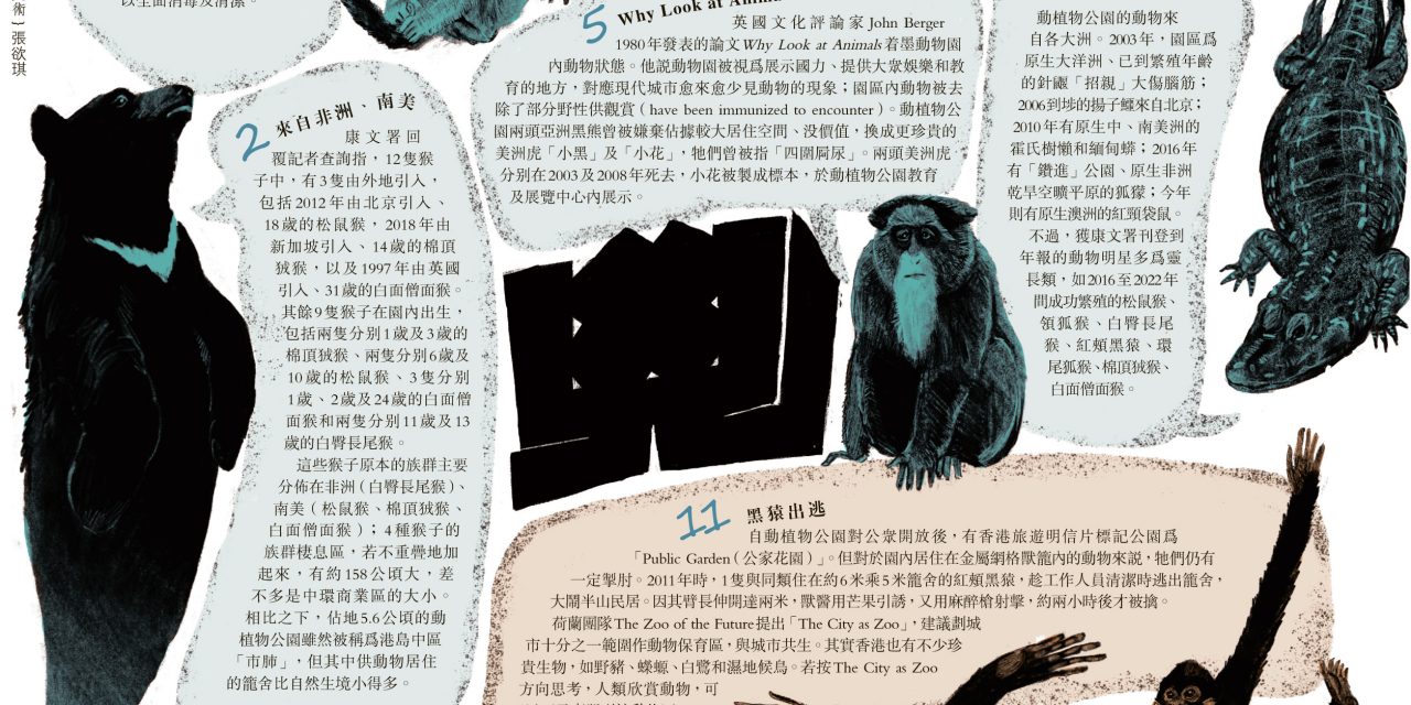2024年香港最佳新聞獎 – 香港報業公會 6
