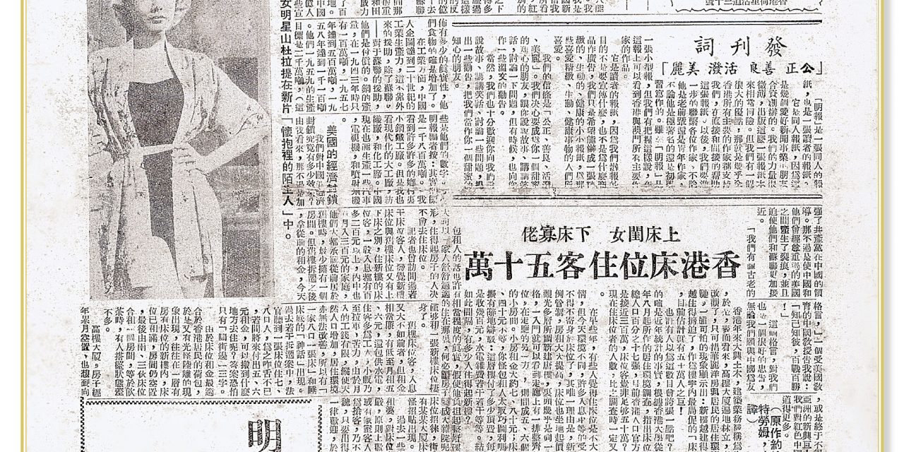 2024年香港最佳新聞獎 – 香港報業公會 2