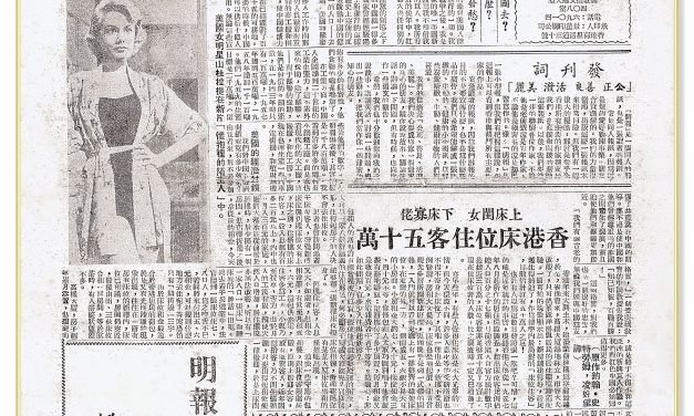 2024年香港最佳新聞獎 – 香港報業公會 2