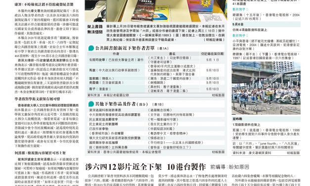2024年卓越新聞獎 – 亞洲出版業協會 2