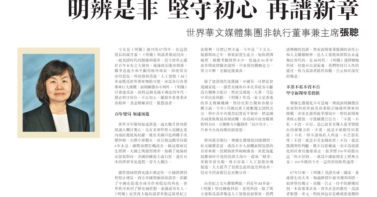 明辨是非 坚守初心 再谱新章